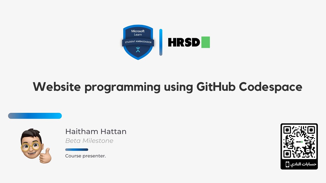 ملخص دورة Website programming using GitHub Codespace